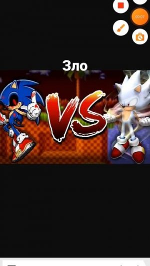 соник ехе против гипер соника