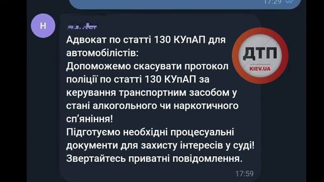 В чат влезла анонимная реклама адвокатов для пьяных водителей Взял в лс номер, перезвонил, пожелал смотреть онлайн