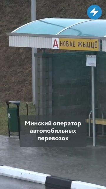 Транспортный коллапс / Новости регионов Беларуси #мин смотреть онлайн