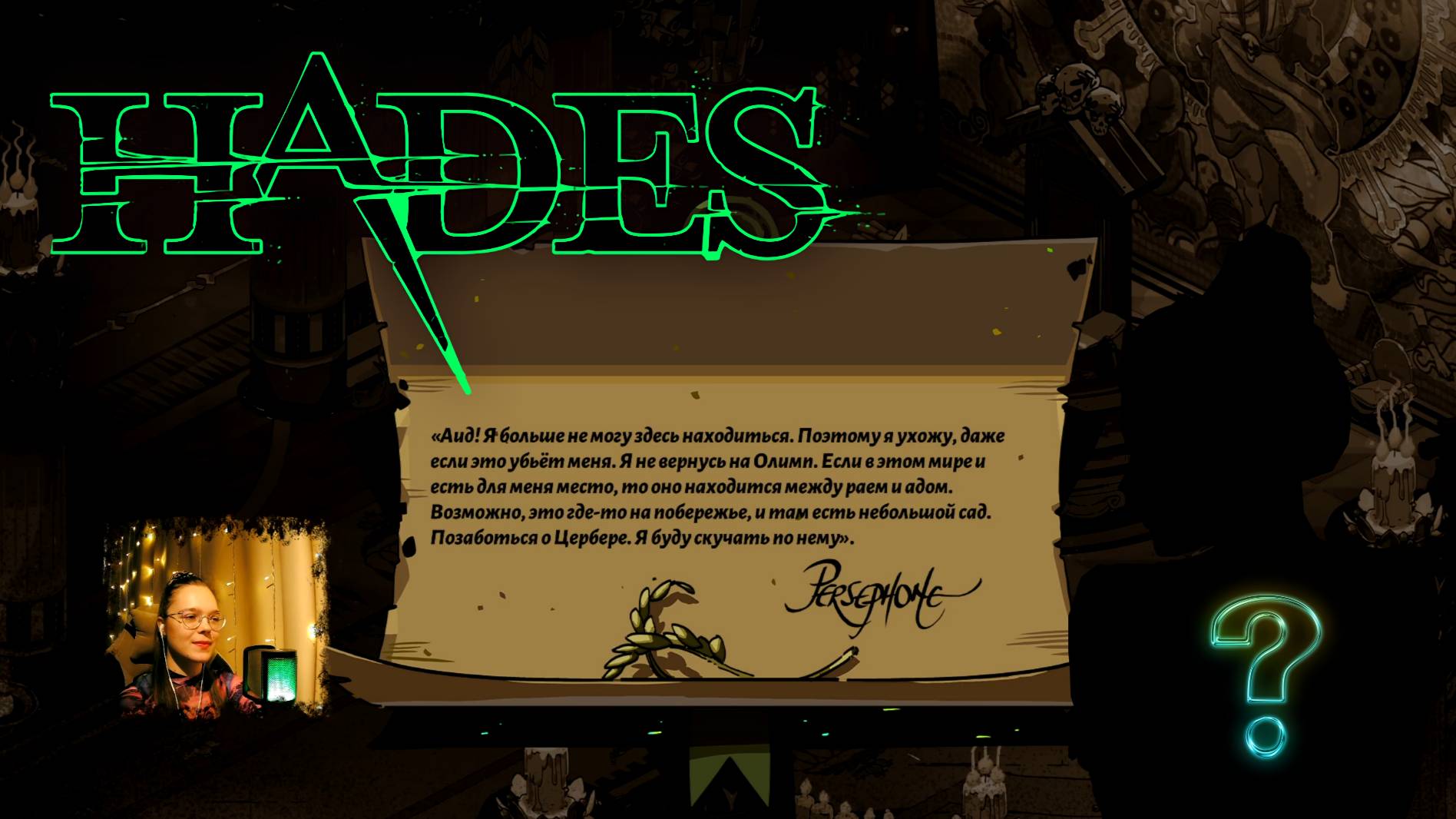 Забег со Щитом и тайна происхождения! | Hades #3