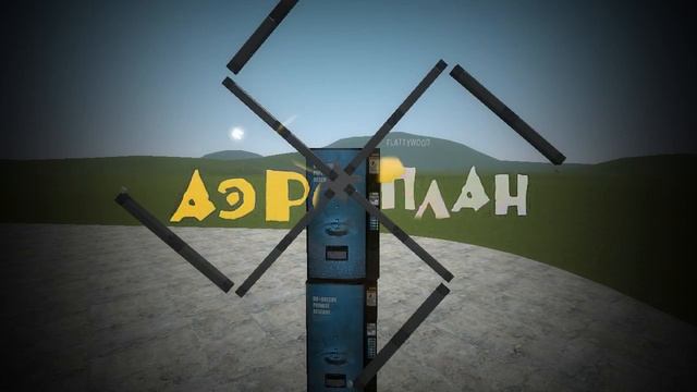 Аэроплан Продюсерская Компания смотреть онлайн