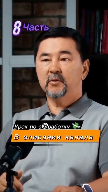 Знаки. 8 Часть. #первыеденьги #money #shortsvideo #ищуработу #сам смотреть онлайн