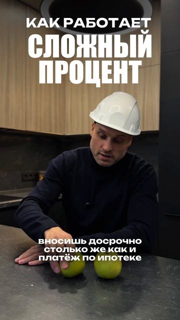 КАК РАБОТАЕТ СЛОЖНЫЙ ПРОЦЕНТ? смотреть онлайн