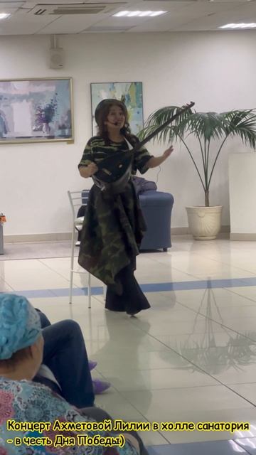 🕊️ 9 МАЯ / ДЕНЬ ПОБЕДЫ / 80 ЛЕТ ПОБЕДЫ / Концерт Ахметовой Лилии в санатории «Набережные Челны» смотреть онлайн