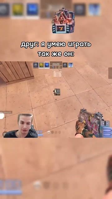 Есть такой друг 😅? #standoff2 #стандофф2