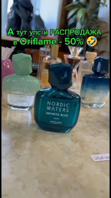 Их должно быть много🤣#ароматы #парфюмдляженщин #расп? смотреть онлайн