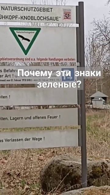 Почему эти знаки зелёного цвета смотреть онлайн