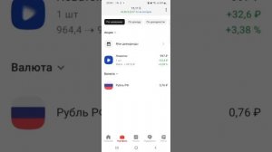 Как вывести деньги с брокерского счёта