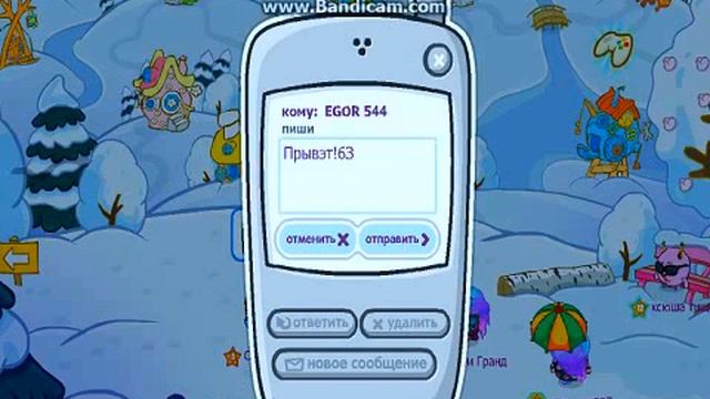 Начало игры №3 смотреть онлайн