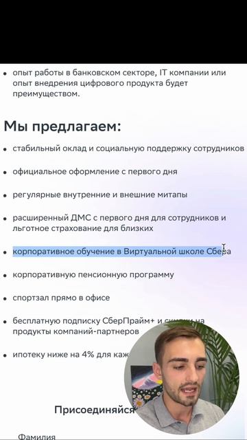 Раскрываем РЕАЛЬНЫЕ плюсы работы в СБЕРБАНКЕ🏦 | сбер смотреть онлайн