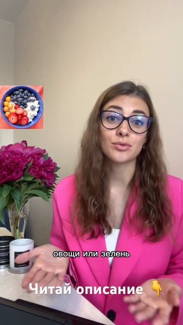 Как есть больше клетчатки смотреть онлайн