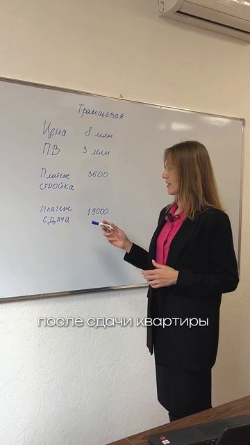 ТРАНШЕВАЯ ИПОТЕКА💸 #ипотека #недвижимость #новострой смотреть онлайн