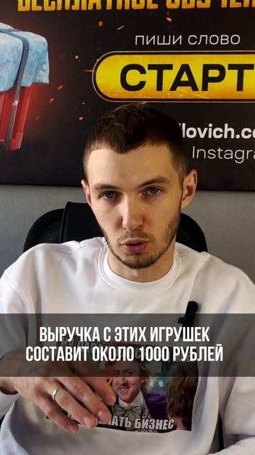 Сколько денег приносит автомат с игрушками? смотреть онлайн