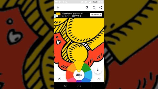 Раскраска для меня смотреть онлайн