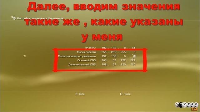 Как привязать Ip адрес к PS3, Как исправить ошибку 80710016, Как подключить PS3 к Интернету смотреть онлайн