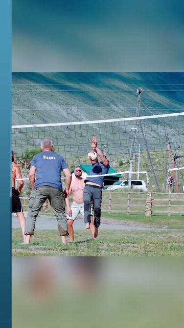 Волейбол в горах алтая.что может быть лучше.#волейбол # смотреть онлайн