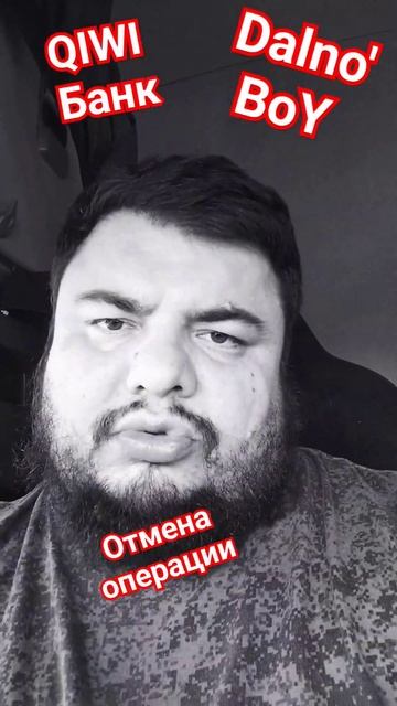 QIWI банк, отмена операций.... #qiwi смотреть онлайн