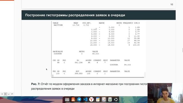 Защита презентации 14 лабораторной работы по имитационному моделированию