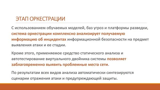 Проектирование системы управления информационной безопасности автономных морских судов