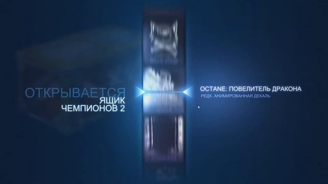 ОТКРЫТИЕ КЕЙСОВ В РОКЕТ ЛИГЕ [В ОЖИДАНИИ ЧУДА :D] смотреть онлайн