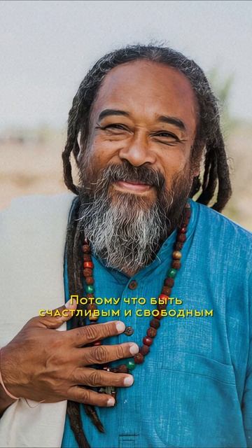 Муджи. Ты сама жизнь ❤️ #муджи #адвайта #адвайта_веда