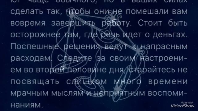 ГОРОСКОП на 8 октября 2019 года ДЛЯ ВСЕХ ЗНАКОВ ЗОДИАКА смотреть онлайн