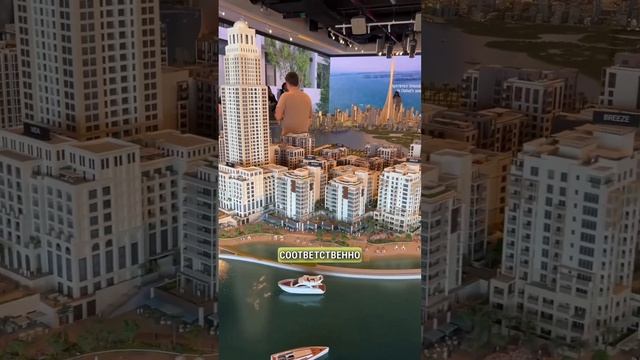 САМЫЙ ЛУЧШИЙ РАЙОН ДЛЯ ИНВЕСТИЦИЙ В DUBAI смотреть онлайн