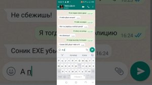 Тейлз Долл написал мне страшная переписка!!!