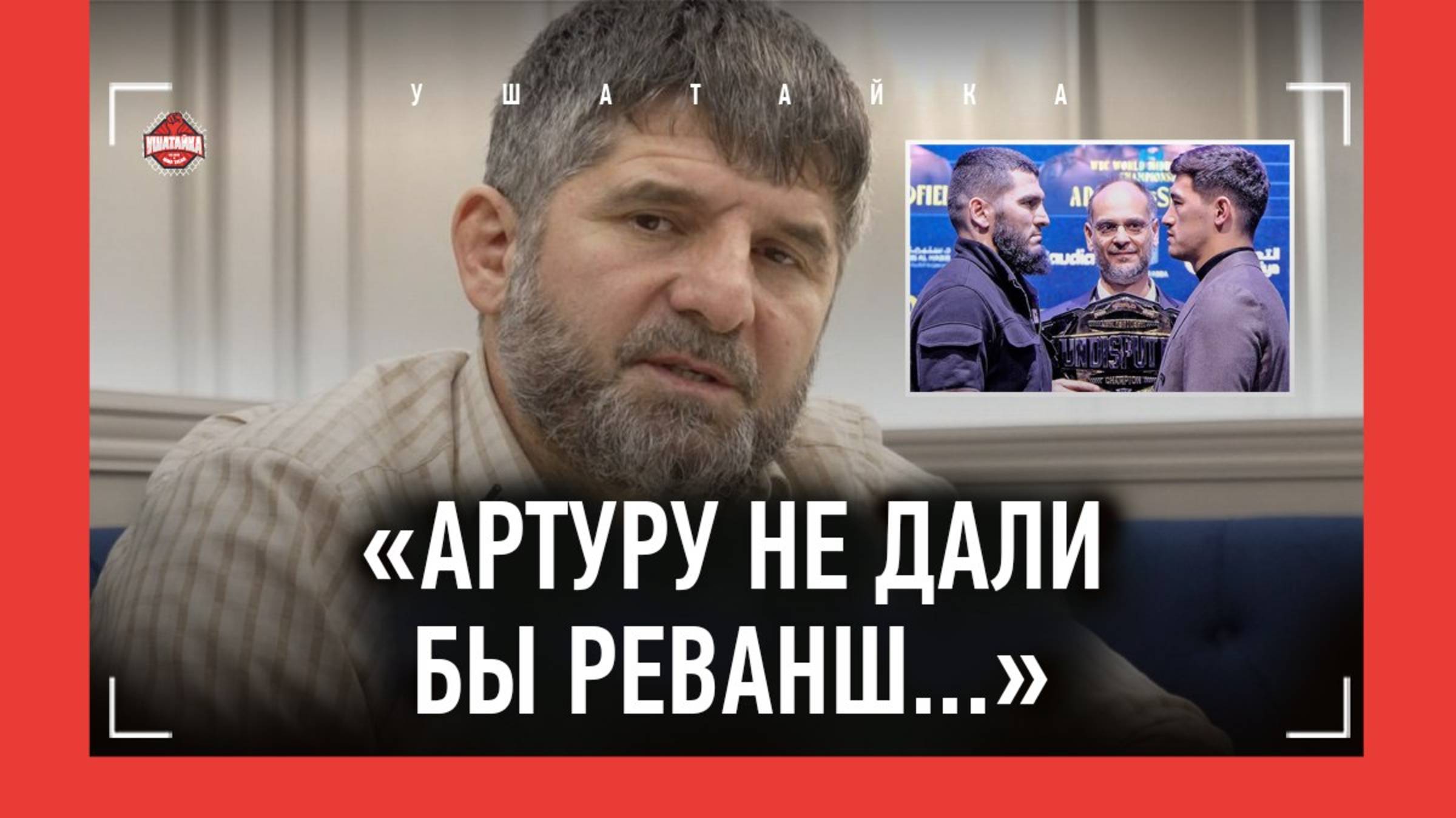 БЕТЕРБИЕВ: глухие нокауты в спаррингах, Ковалев, черная икра, судьи, Усик / ИНТЕРВЬЮ СТАРШЕГО БРАТА смотреть онлайн