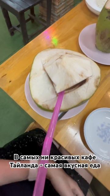 Что мы едим в Тайланде каждый день? #thailand #phuket смотреть онлайн