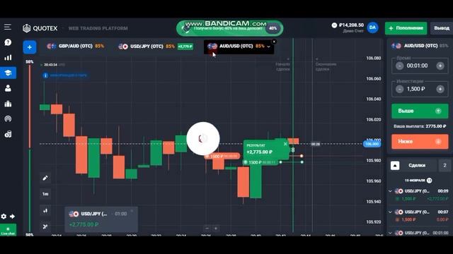 Брокер квотекс | QUOTEX  (Обзор)