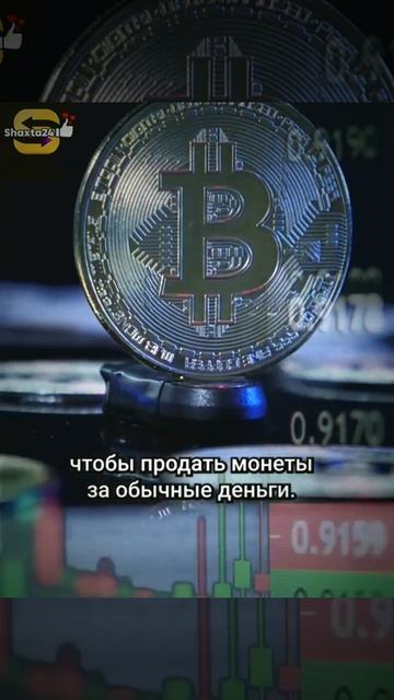 присоединяйтесь к нам! бот в описании! #трейдинг #shorts #и смотреть онлайн