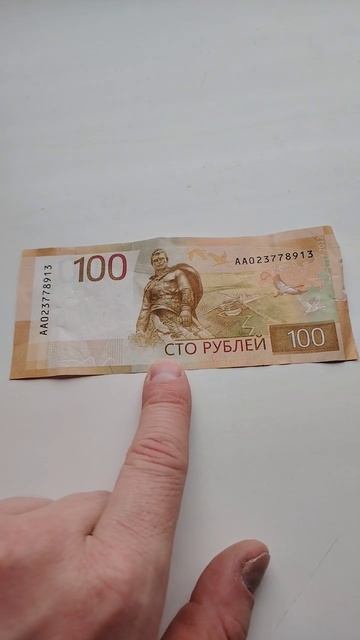 Что изображено на НОВОЙ купюре 100 рублей? смотреть онлайн