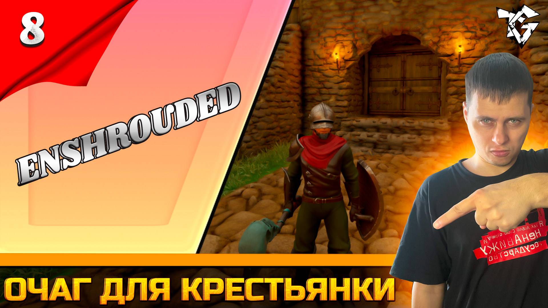 Прохождение ➡ Enshrouded [#8] ➡ Очаг для крестьянки смотреть онлайн