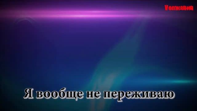 Панин - Откровения Mix. Vолжанин смотреть онлайн