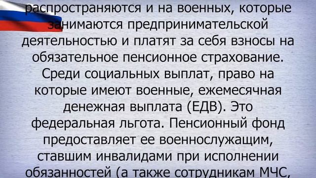 Ежемесячную денежную выплату можно оформить каждому смотреть онлайн