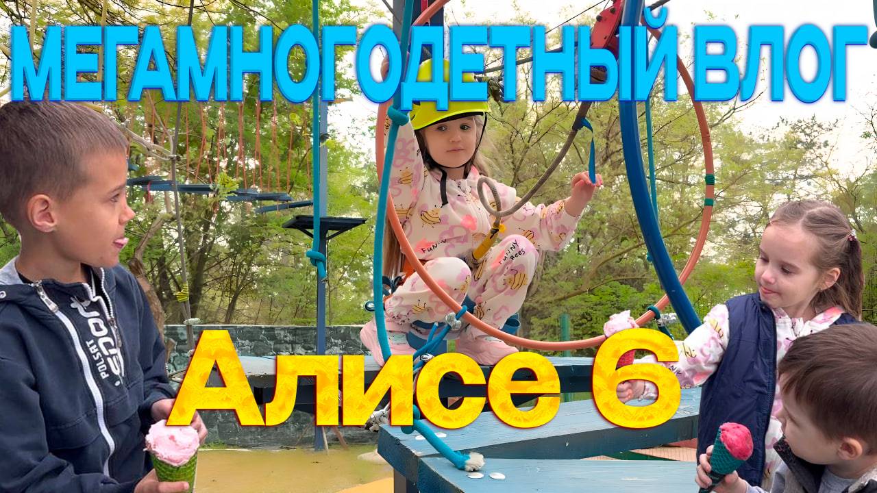 Отметили ДР Алисы по простому и семейному как всегда! Приятного просмотра❤️