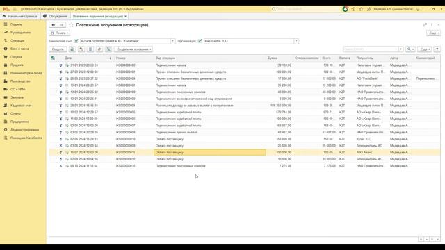 Платежное поручение исходящие ISO 20022 в 1С с 11 ноября 2024 ?