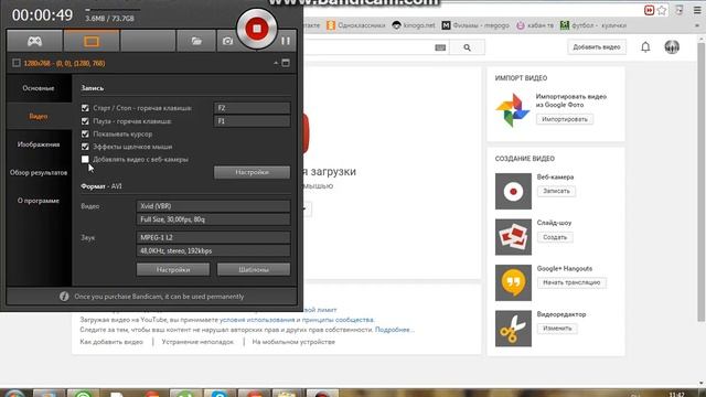 как снять и настроить бандикам и как выложить видео смотреть онлайн