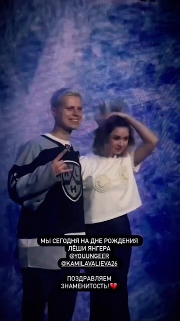 Камила Валиева и Лёша Янгер ( премия ру.тв )💛 #камилава смотреть онлайн