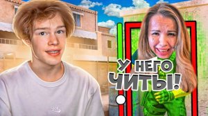 ЗАТРОЛЛИЛ АГРО СТРИМЕРШУ С ЧИТАМИ ПРЯМО НА СТРИМЕ😂😈