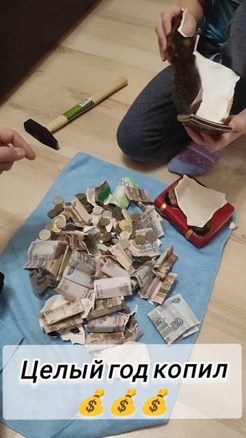 Ребенок разбил свою первую копилку 💰 Целый год копил смотреть онлайн