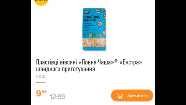 Акції Сільпо з 27 червня по 03 липня 2024 каталог цін на пр? смотреть онлайн
