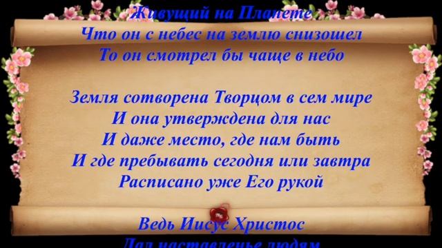И звучит в небе: родился человек! смотреть онлайн
