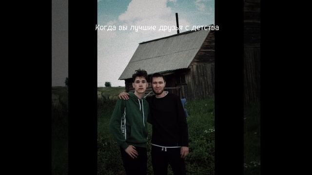 Ты знаешь все дороги к его дому, но… #лучшиедрузья смотреть онлайн