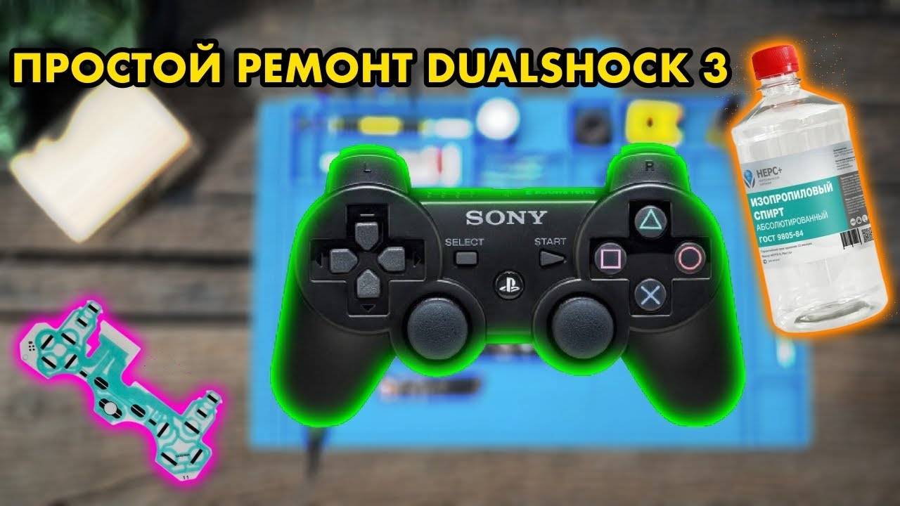 Ремонт геймпада DUALSHOCK 3 | Бюджетное восстановление | PS3 смотреть онлайн