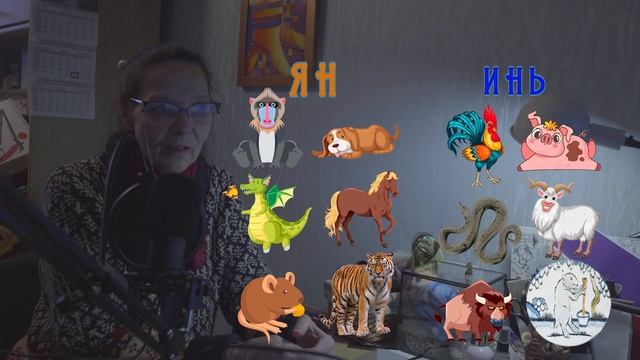 Китайский лунный календарь (или гороскоп?) смотреть онлайн