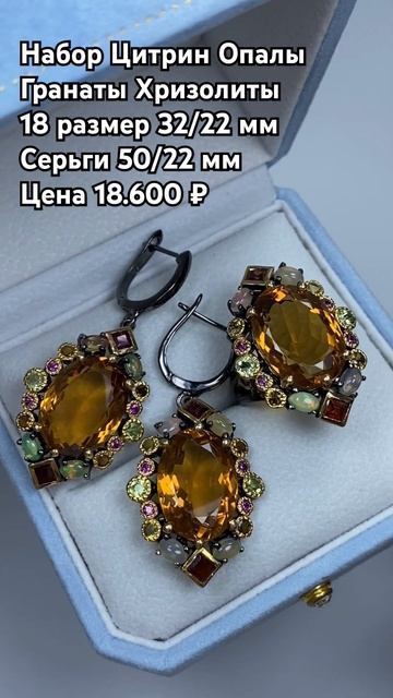WhatsApp +79038171153 💎Набор Цитрин Опал Гранат Хризолит 18 раз? смотреть онлайн