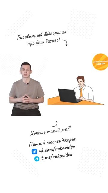 Рисованный ролик для бизнеса #бизнес #инвестиции #успе смотреть онлайн