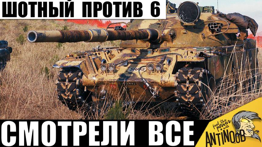 "Не может быть" - Кричали все в финале! Танкисту Включили Максимальную Сложность боя! смотреть онлайн